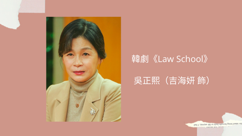 law school吳正熙