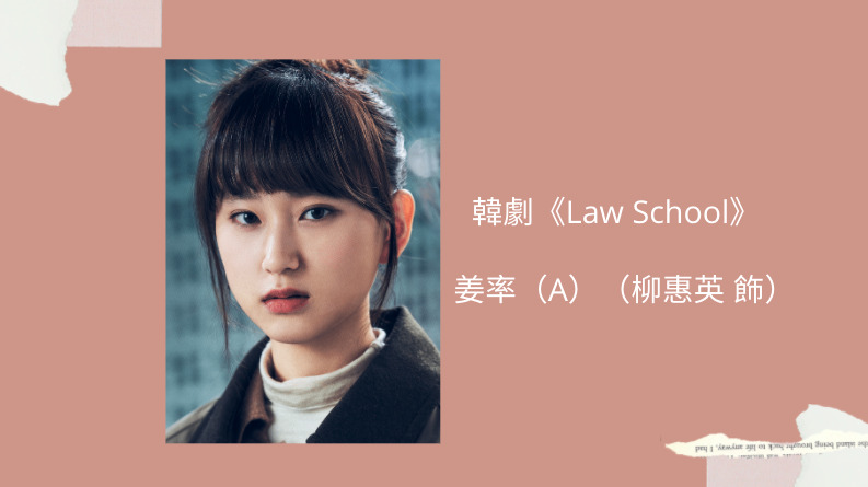 law school姜率Ａ