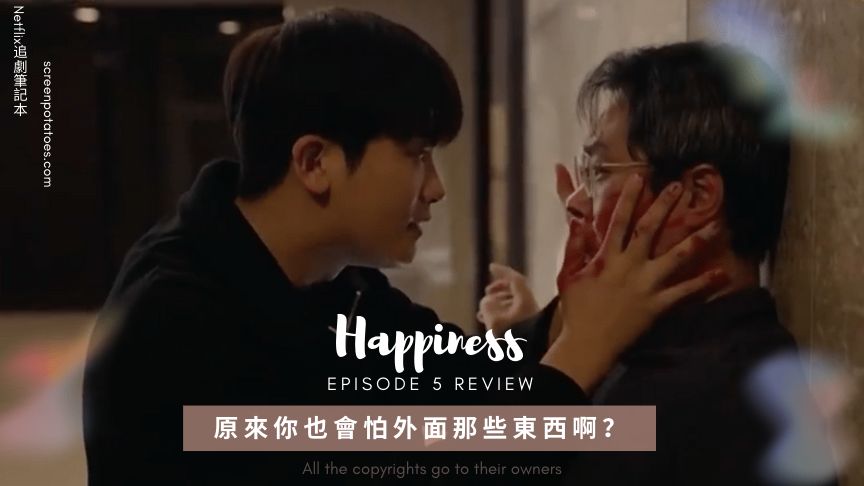 happiness幸福第六集