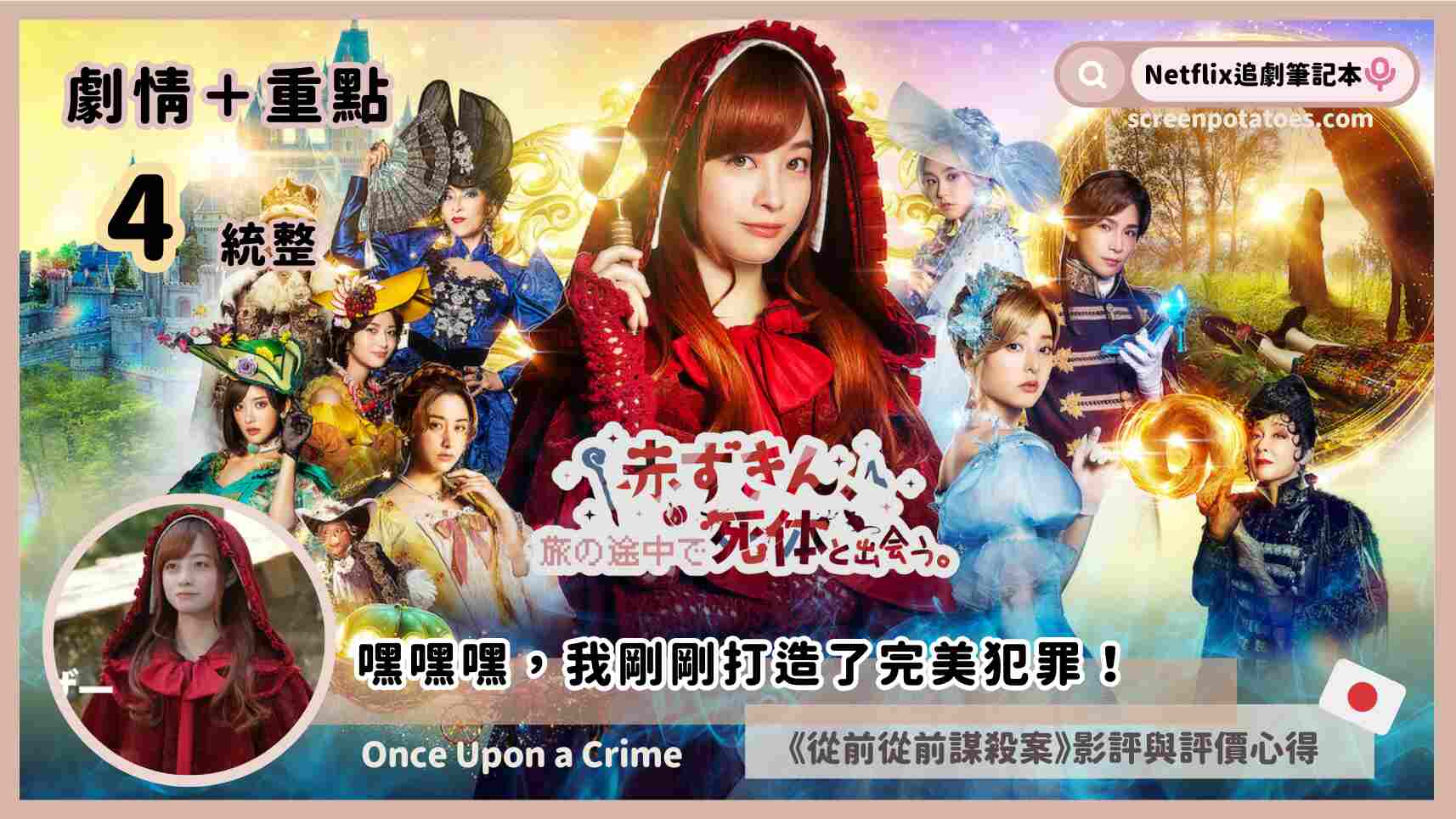 🕵️‍♀️｜推理片，懸疑|