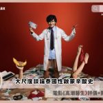 doctor climax review