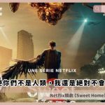 sweet home review and ending