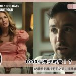 the man with 1000 kids review
