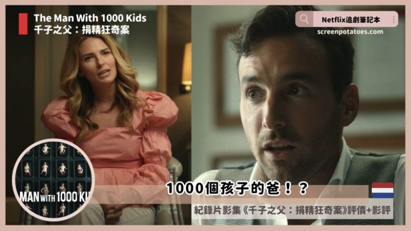 the man with 1000 kids review