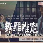 a fight for justice review