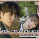 family by choice ep3 4