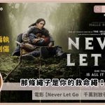 never let go review