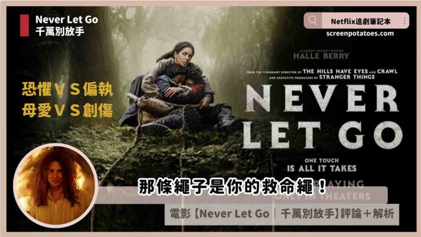 never let go review