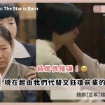 Jeongnyeon The Star is Born ending