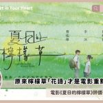 Im the secret in your heart review