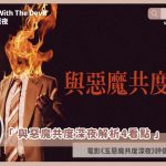 Late Night with. the Devil review