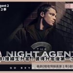 the night agent season 2