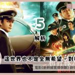 Bullet Train Explosion