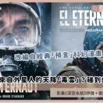 El Eternauta review