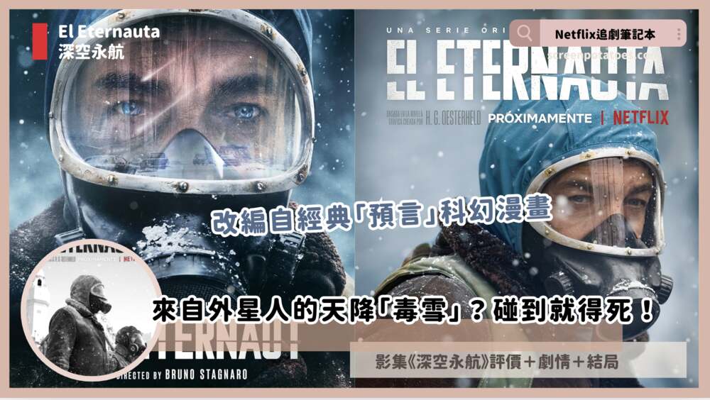 El Eternauta review