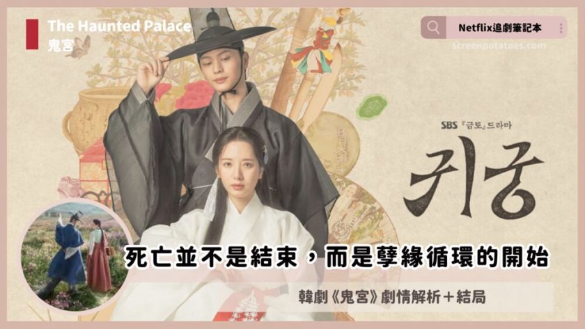 The Haunted Palace review