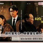 The Last Dance review