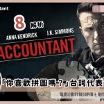 The accountant review