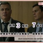 mindhunter ep3