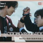 weak hero class 2 ending