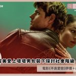 Bad Influence review