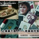Cold Case The Tylenol Murders review