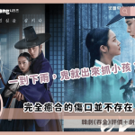 Dear Hongrang review