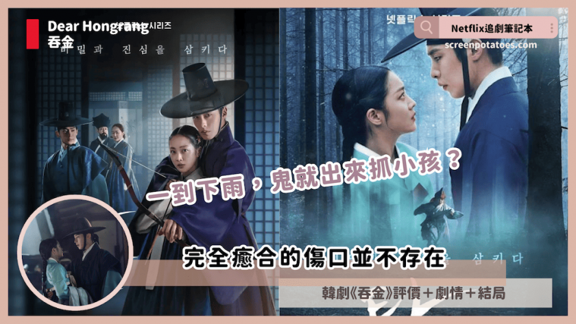 Dear Hongrang review