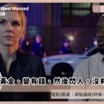 Inside Man Most Wanted review