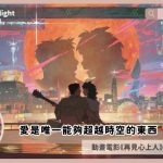 Lost in Starlight review