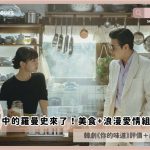 Tastefully Yours review