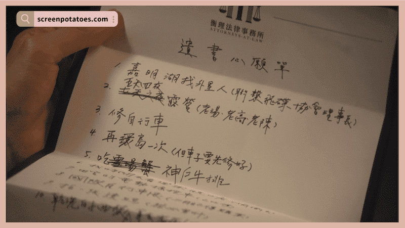Netflix台劇《忘了我記得》評價+劇情8解析+結局:你忘記的,我都幫你記得 5