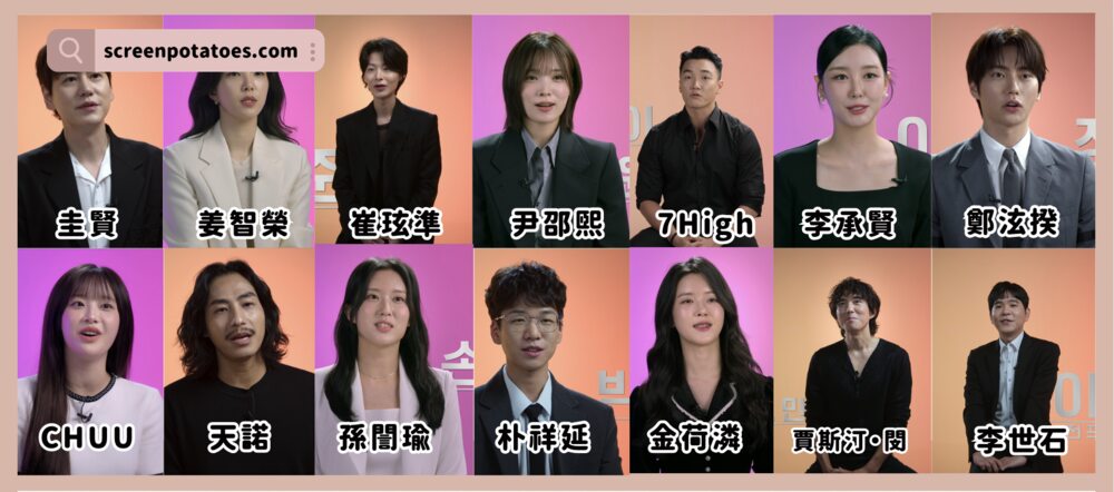 魔鬼的計謀第2季參賽者名單