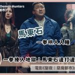 Holy Night Demon Hunters review
