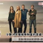 The Waterfront review