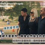 Trainwreck The Astroworld Tragedy