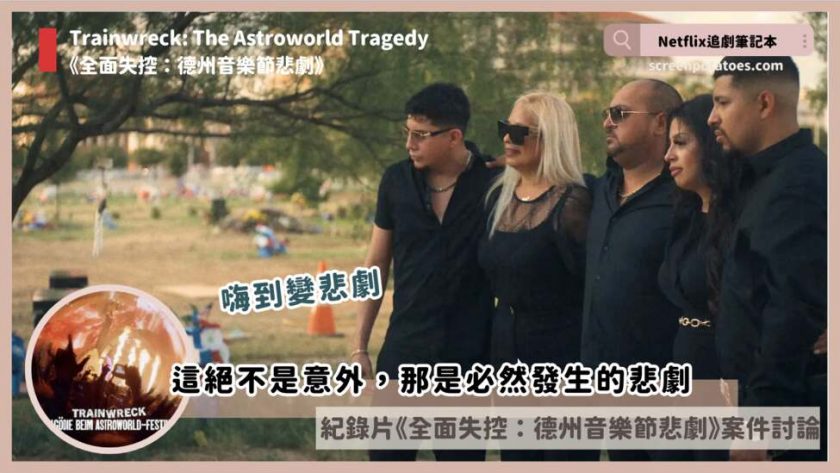 Trainwreck The Astroworld Tragedy