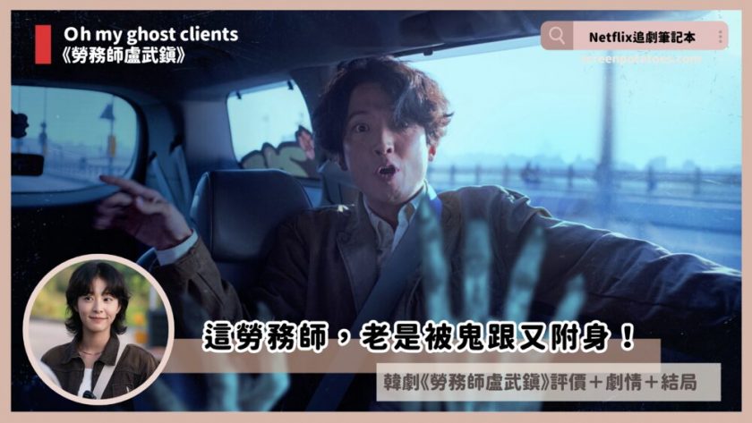 oh my ghost clients review