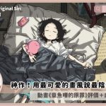 takopis original sin review