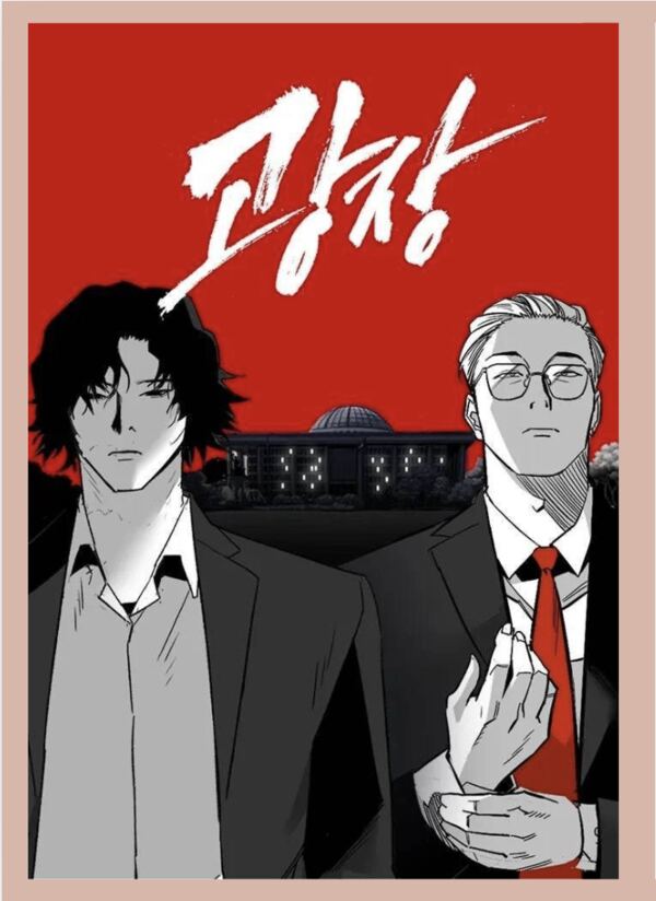 Netflix 韓劇《無赦之仇》評價+劇情+結局(全7集)：蘇志燮為弟復仇，對幹黑幫少爺秋英宇許峻豪！