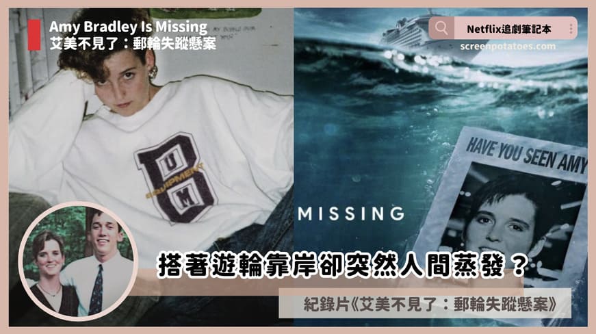 Amy Bradley Is Missing