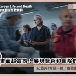 Critical Between Life and Death