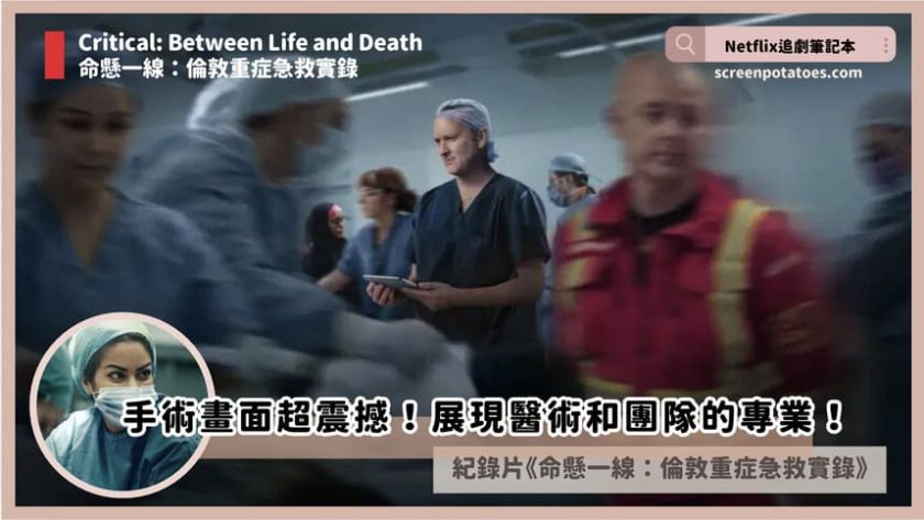 Critical Between Life and Death