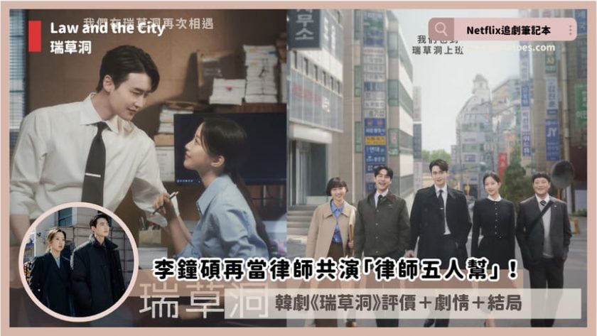 Law and the city review