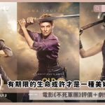 The Old Guard 2 review