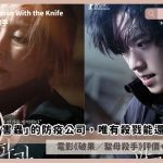 The Old Woman With the Knife review