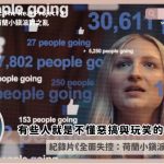 Trainwreck The Real Project X