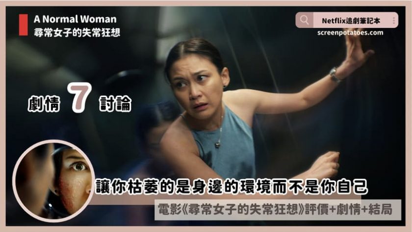 a normal woman review