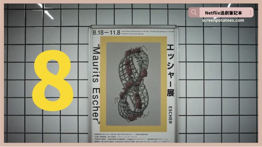 日本恐怖電影《8號出口》評價+劇情11解析+結局：沒有人知道哪條路是對的～
