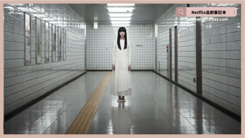 日本恐怖電影《8號出口》評價+劇情11解析+結局：沒有人知道哪條路是對的～